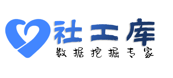 全民社工库中国职工之家开房记录